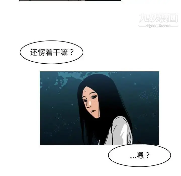 漫画《恶劣时代》第69话第10张图