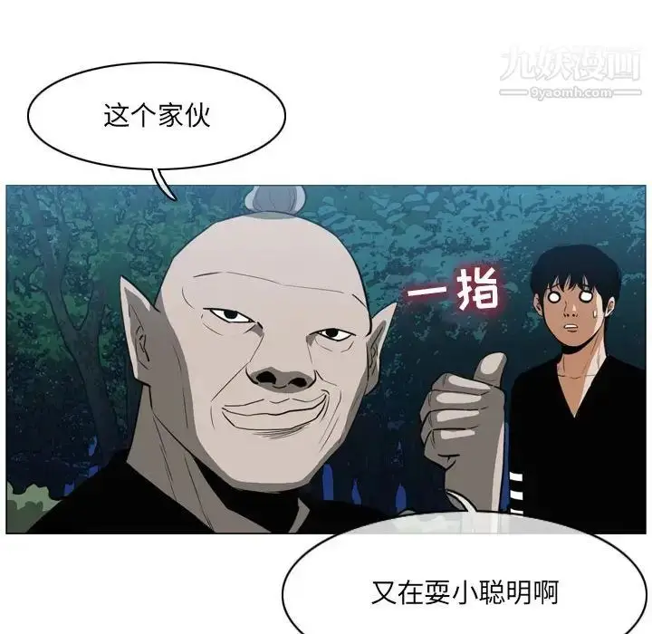 漫画《恶劣时代》第69话第11张图