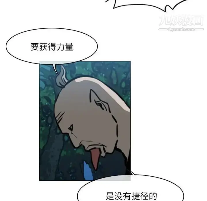 漫画《恶劣时代》第69话第13张图