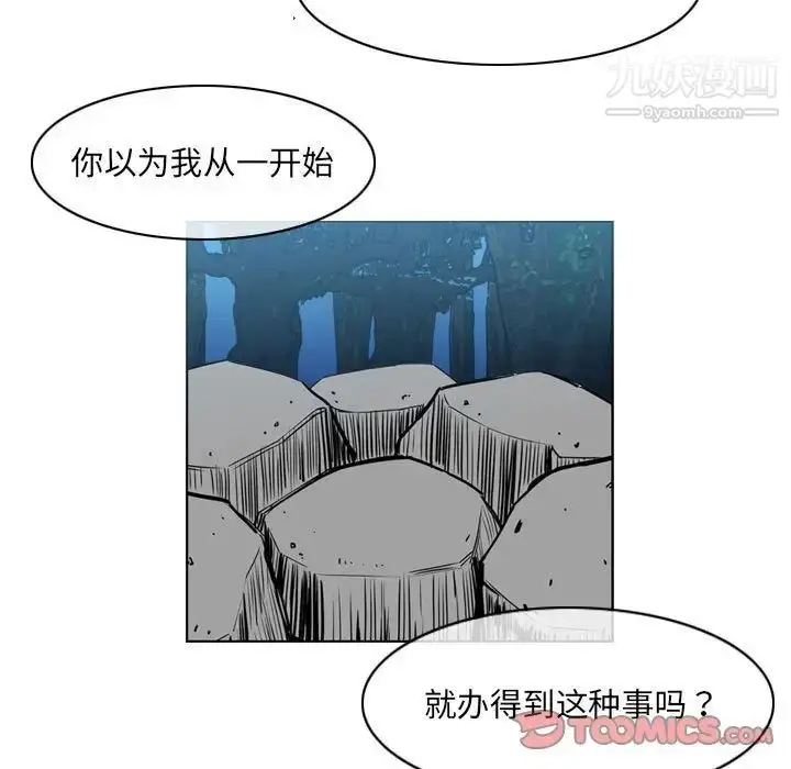 漫画《恶劣时代》第69话第14张图