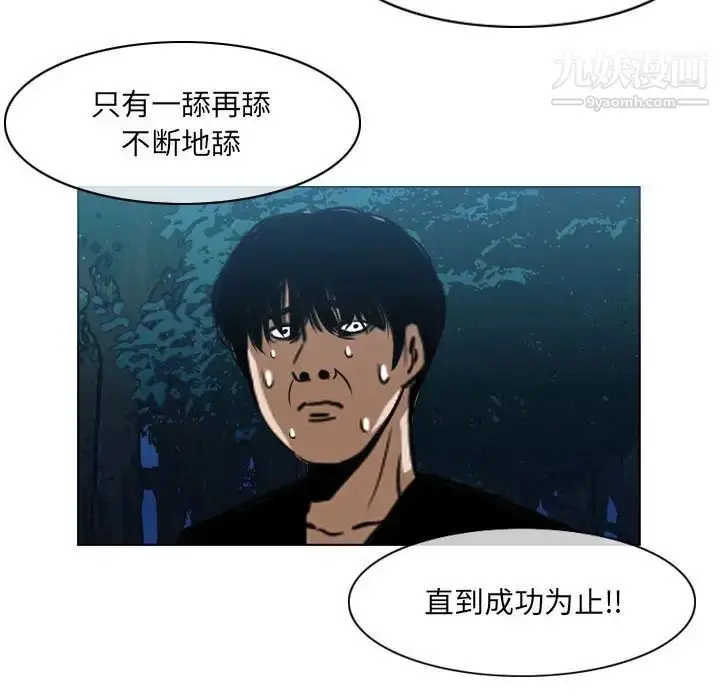 漫画《恶劣时代》第69话第15张图
