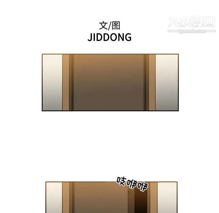 漫画《恶劣时代》第69话第17张图
