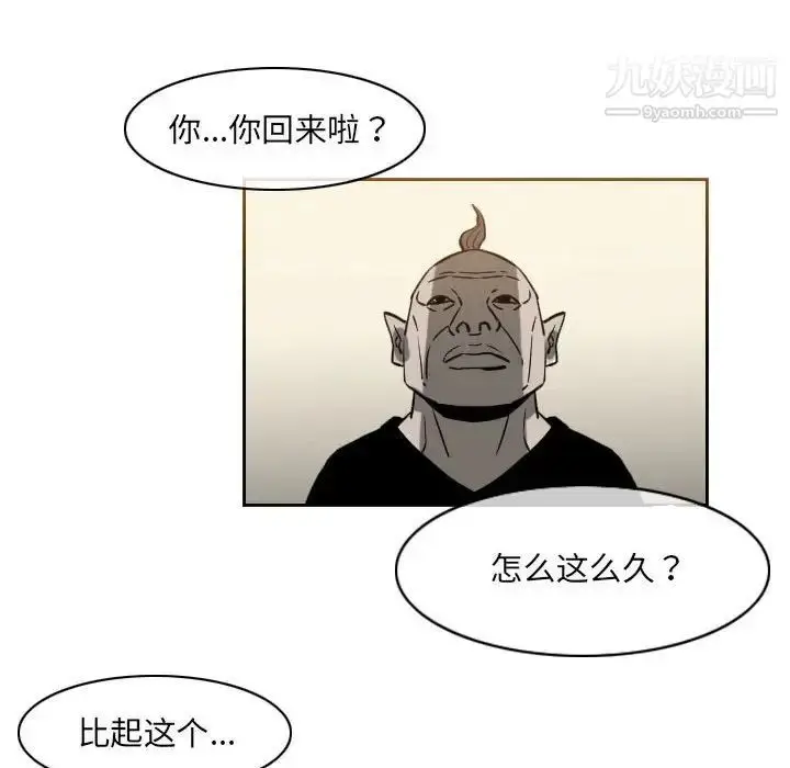 漫画《恶劣时代》第69话第19张图