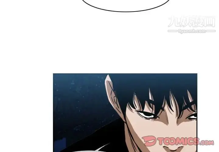 漫画《恶劣时代》第69话第2张图