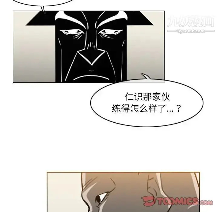 漫画《恶劣时代》第69话第20张图