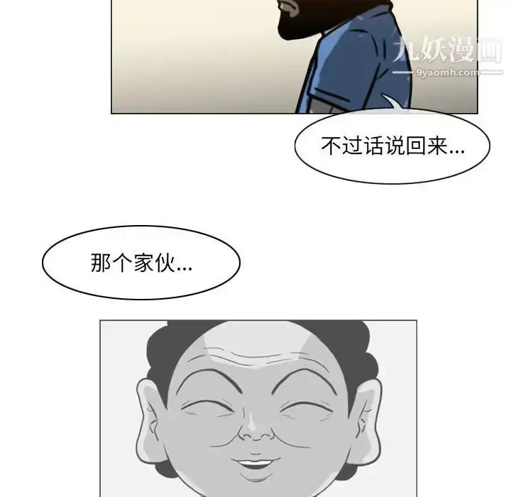 漫画《恶劣时代》第69话第23张图