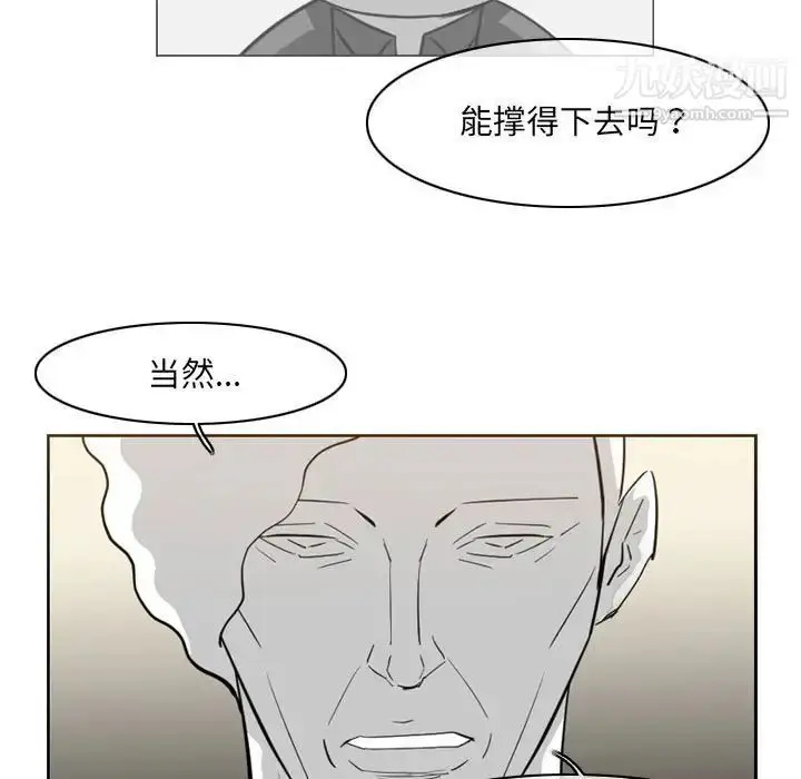 漫画《恶劣时代》第69话第24张图