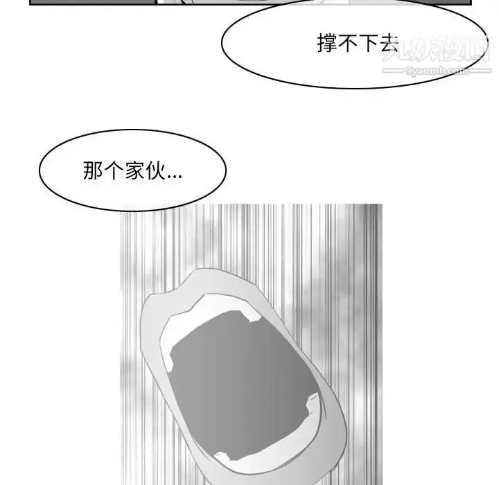 漫画《恶劣时代》第69话第25张图