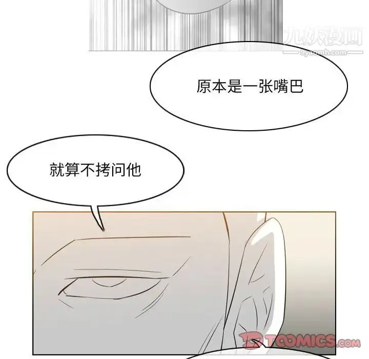 漫画《恶劣时代》第69话第26张图