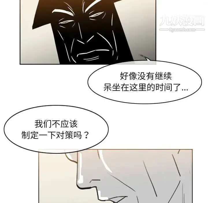 漫画《恶劣时代》第69话第29张图