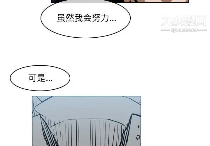 漫画《恶劣时代》第69话第3张图