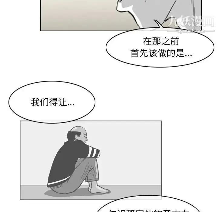 漫画《恶劣时代》第69话第30张图