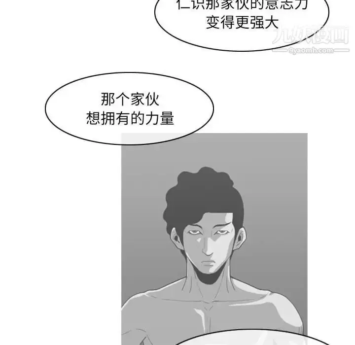 漫画《恶劣时代》第69话第31张图