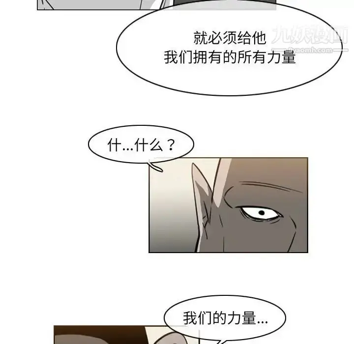 漫画《恶劣时代》第69话第33张图