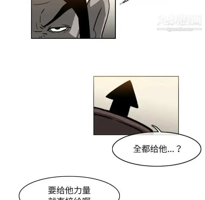 漫画《恶劣时代》第69话第34张图
