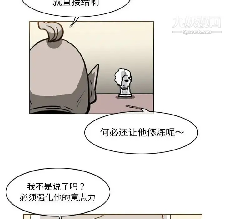 漫画《恶劣时代》第69话第35张图