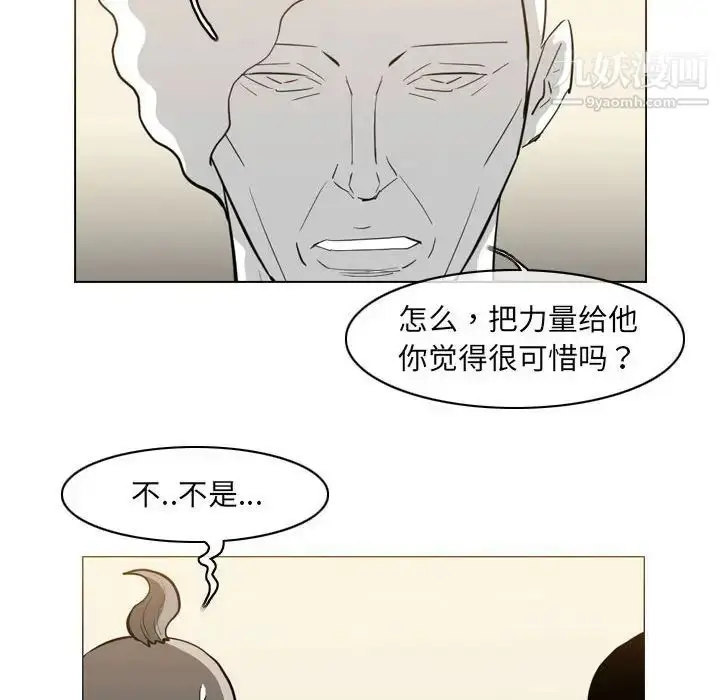 漫画《恶劣时代》第69话第36张图