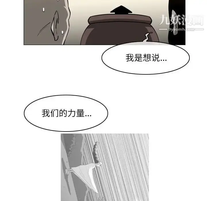 漫画《恶劣时代》第69话第37张图