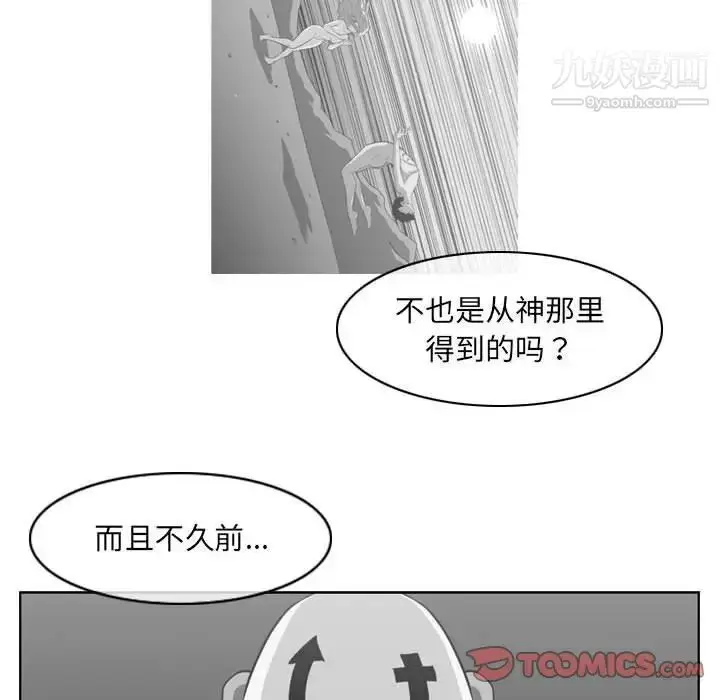 漫画《恶劣时代》第69话第38张图