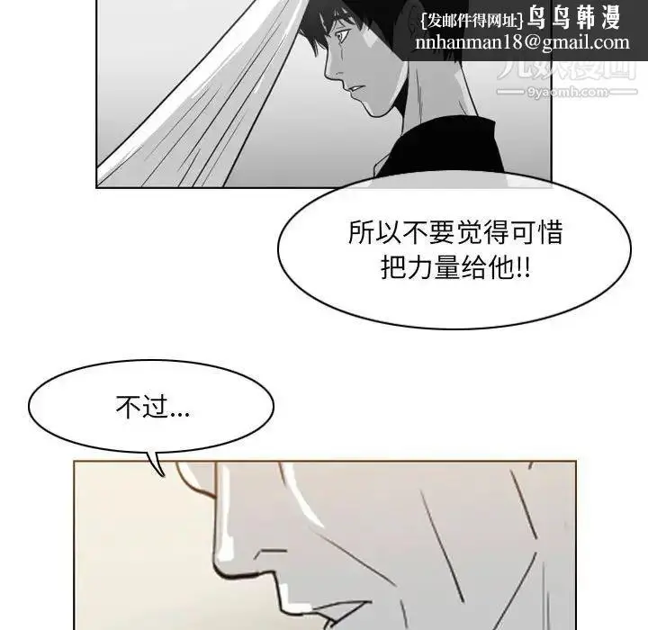 漫画《恶劣时代》第69话第40张图