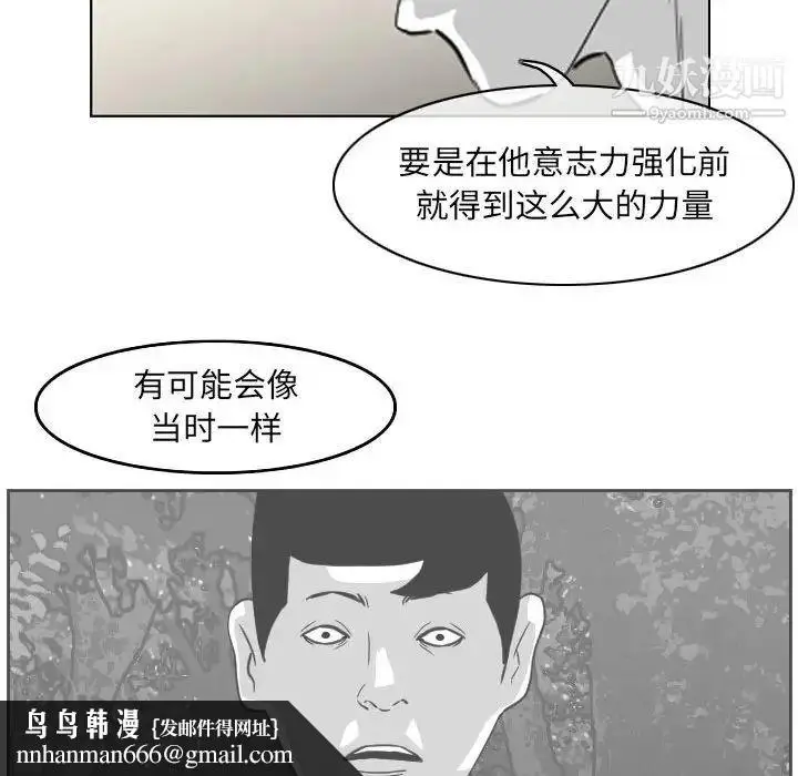 漫画《恶劣时代》第69话第41张图