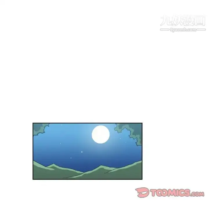 漫画《恶劣时代》第69话第44张图