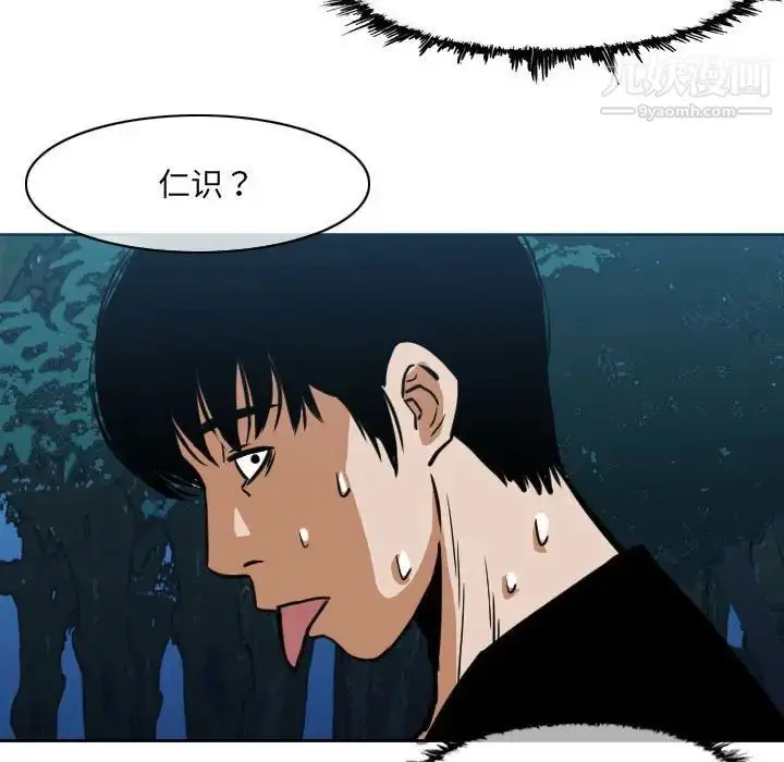 漫画《恶劣时代》第69话第46张图