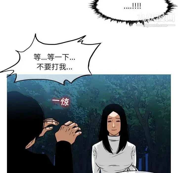 漫画《恶劣时代》第69话第47张图