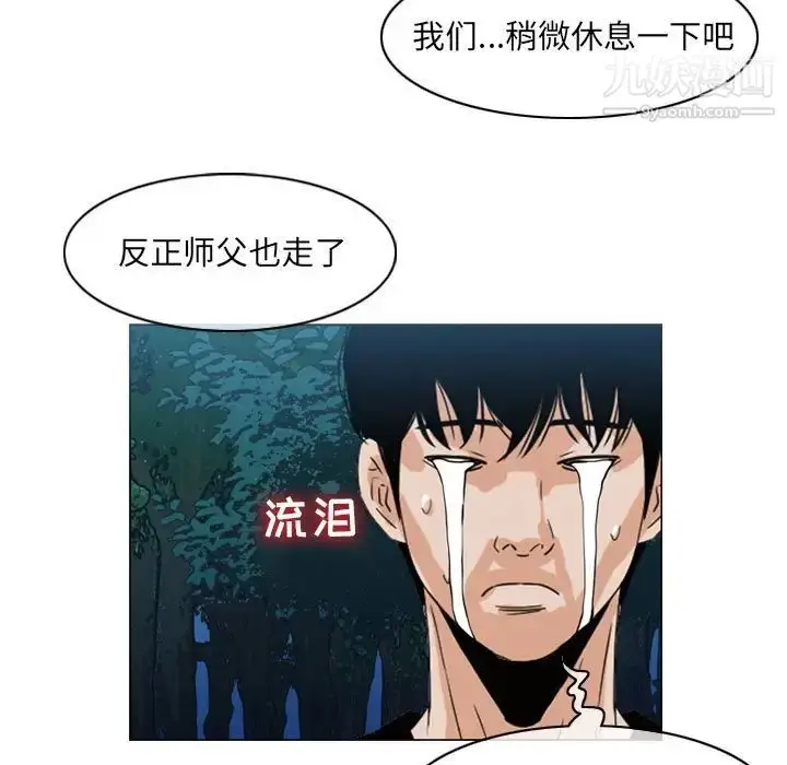 漫画《恶劣时代》第69话第49张图