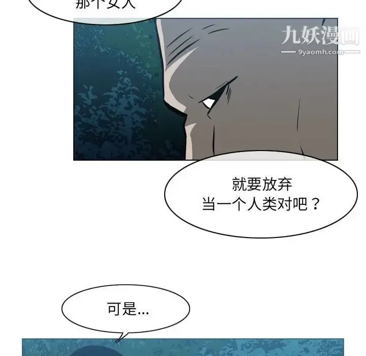 漫画《恶劣时代》第69话第5张图