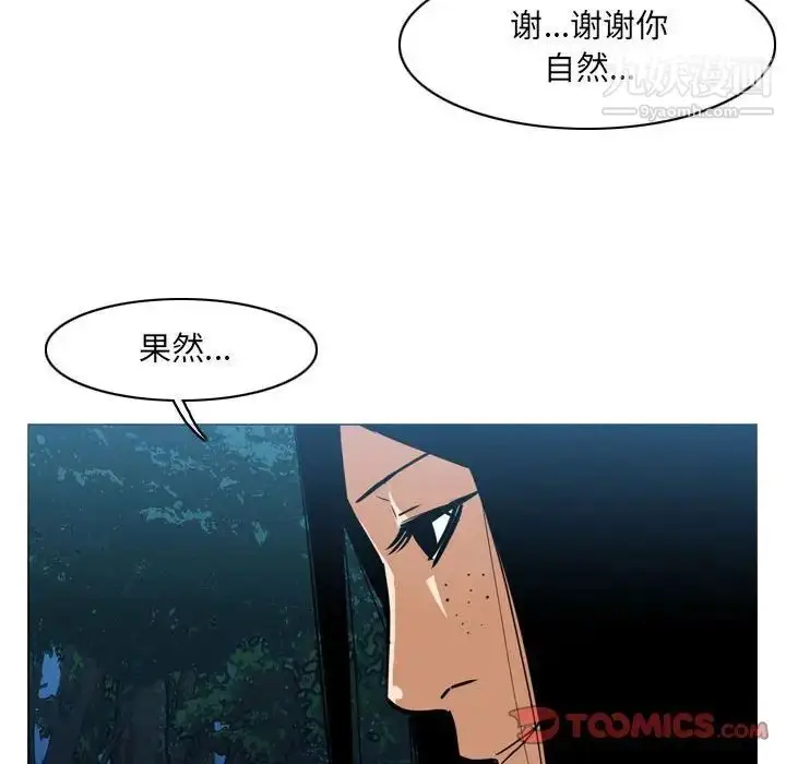 漫画《恶劣时代》第69话第50张图