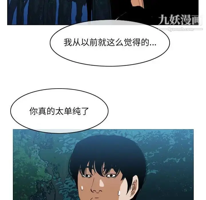 漫画《恶劣时代》第69话第51张图