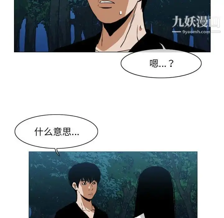 漫画《恶劣时代》第69话第52张图