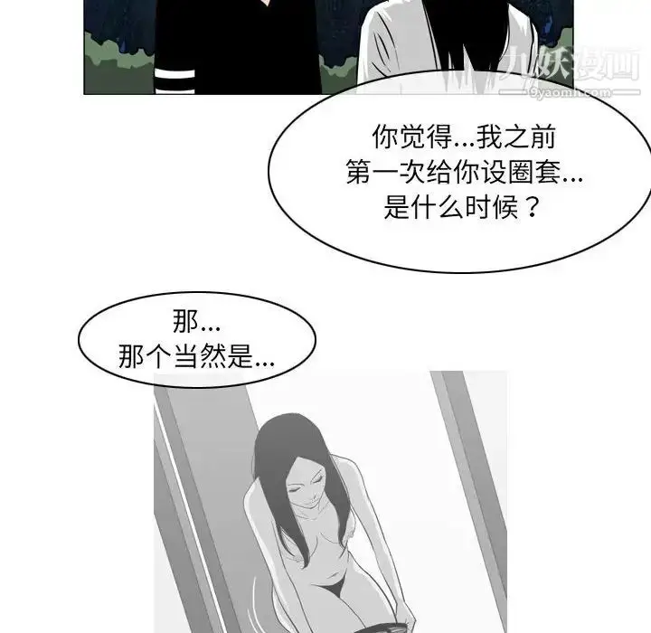 漫画《恶劣时代》第69话第53张图