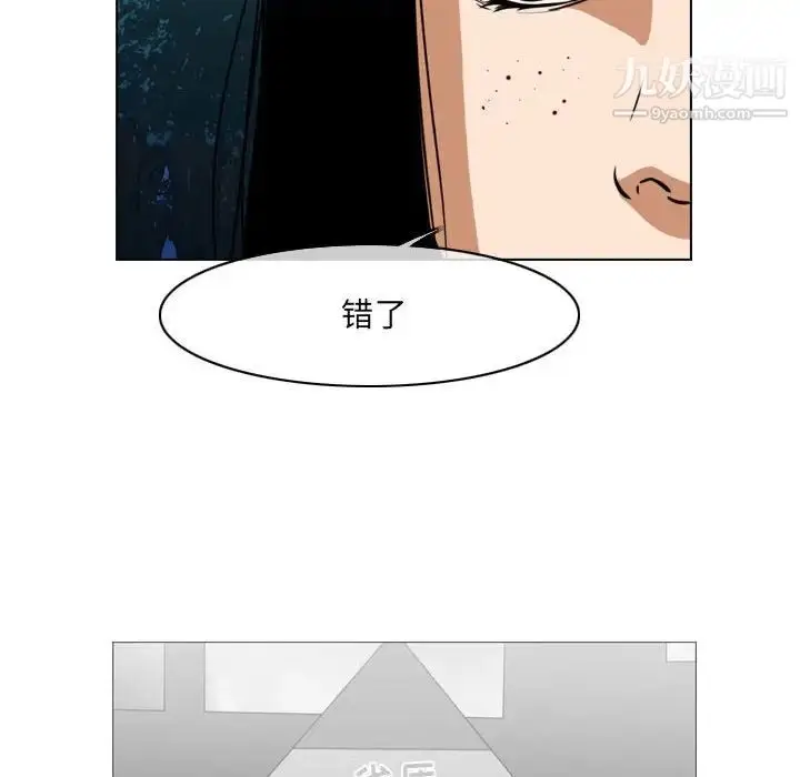 漫画《恶劣时代》第69话第55张图