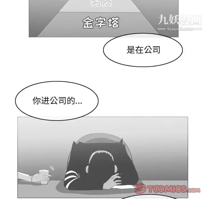 漫画《恶劣时代》第69话第56张图