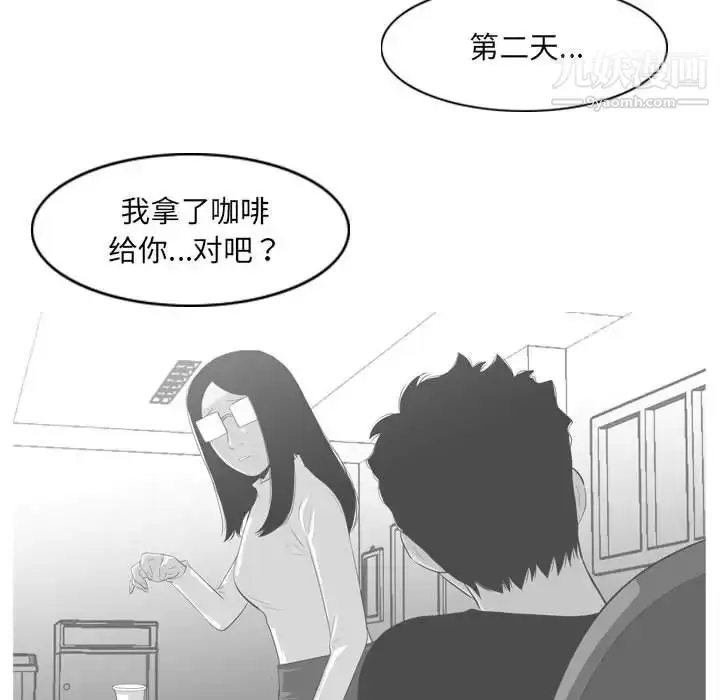 漫画《恶劣时代》第69话第57张图