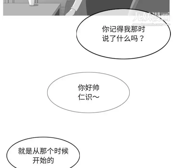 漫画《恶劣时代》第69话第58张图