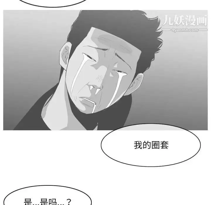 漫画《恶劣时代》第69话第59张图