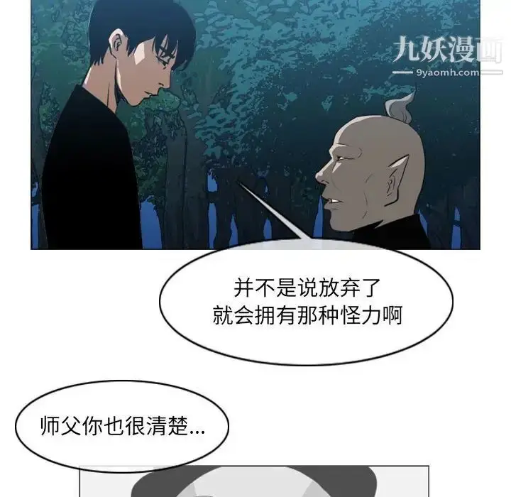 漫画《恶劣时代》第69话第6张图
