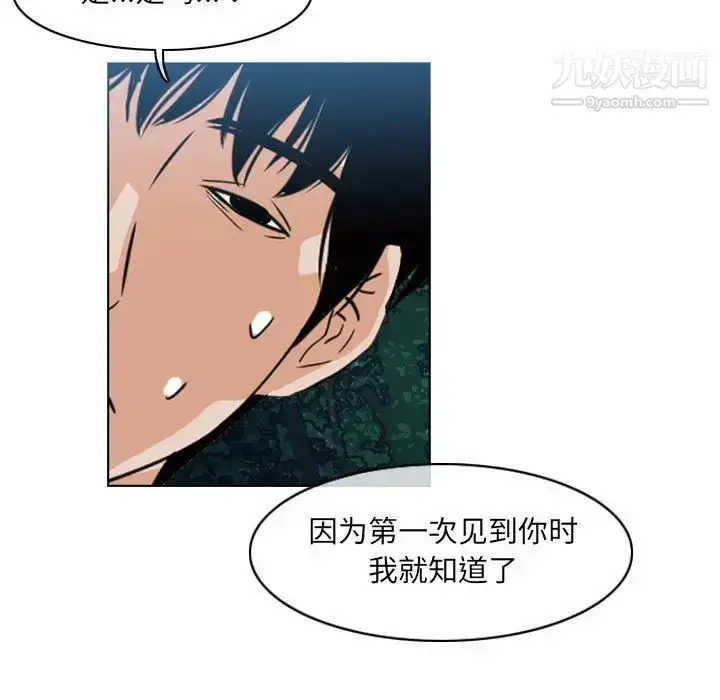 漫画《恶劣时代》第69话第60张图