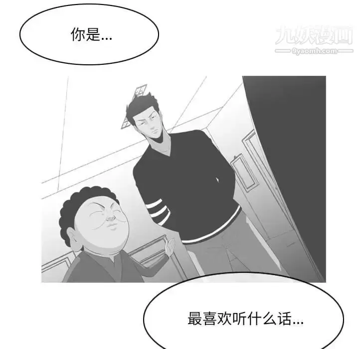 漫画《恶劣时代》第69话第61张图