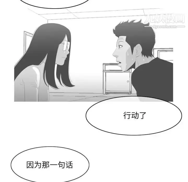 漫画《恶劣时代》第69话第65张图
