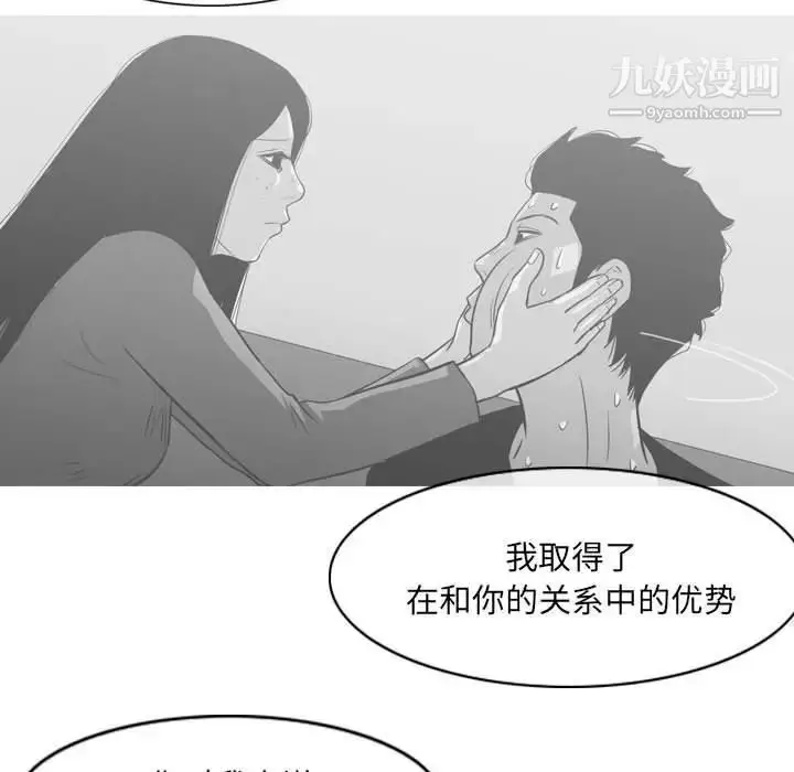 漫画《恶劣时代》第69话第66张图