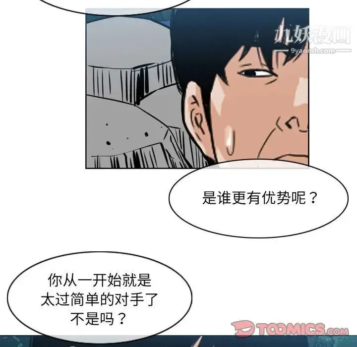 漫画《恶劣时代》第69话第68张图
