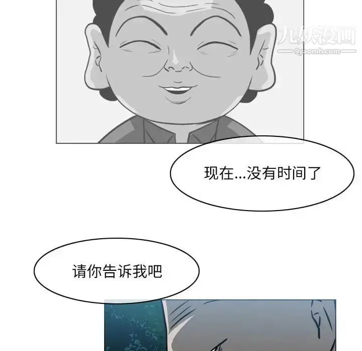 漫画《恶劣时代》第69话第7张图
