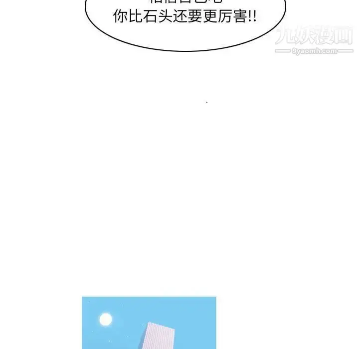 漫画《恶劣时代》第69话第70张图
