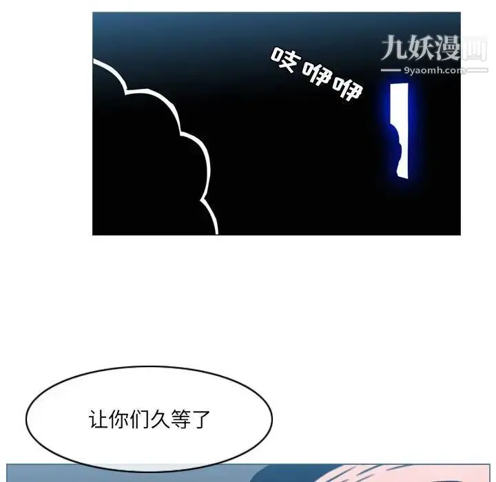 漫画《恶劣时代》第69话第72张图