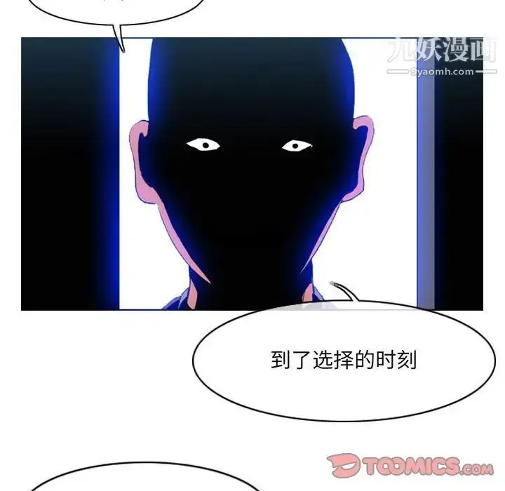 漫画《恶劣时代》第69话第74张图