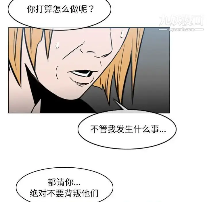 漫画《恶劣时代》第69话第75张图